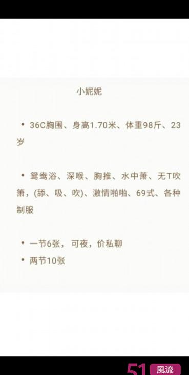 杭州妮妮