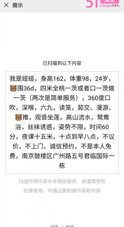 南京娅娅