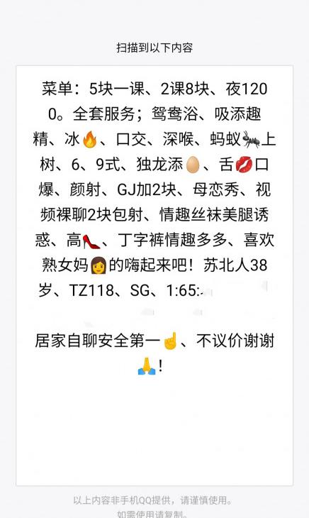 苏北居家情趣熟女