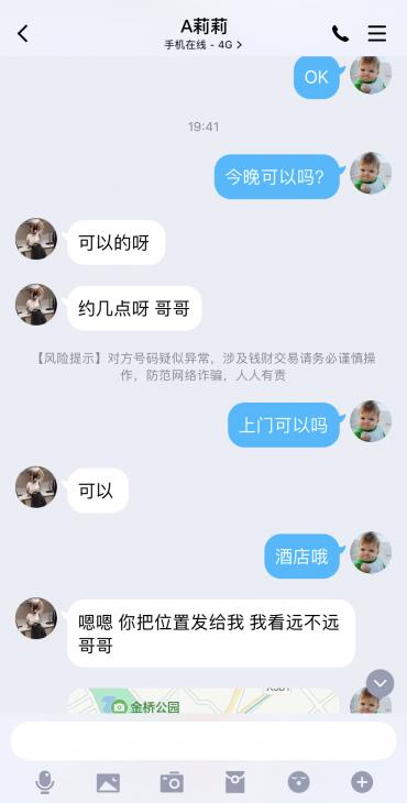 浦东莉莉避坑 大家甚至