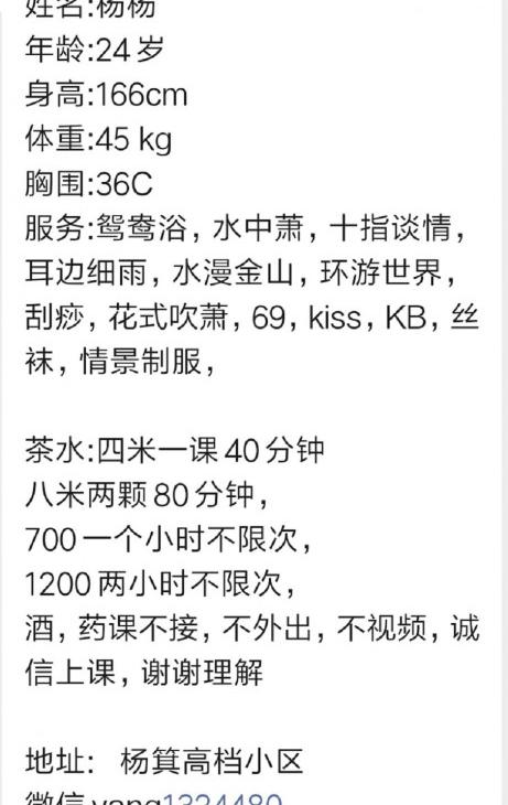 越秀小邻家杨杨