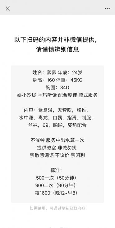 广州微肥薇薇