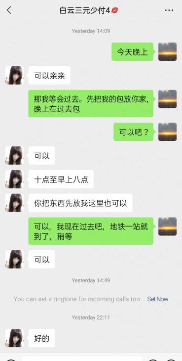 白云区三元里