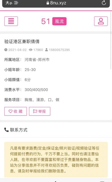 曝光港区厂妹兼职