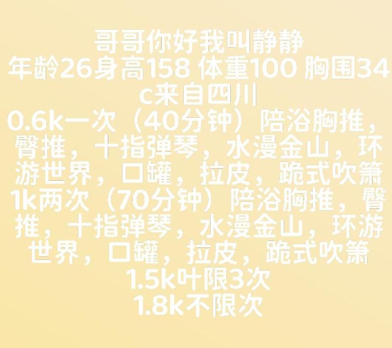 双井静静微坦