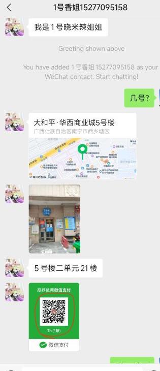 南宁熟女