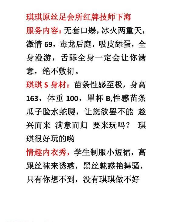 唐家墩琪琪