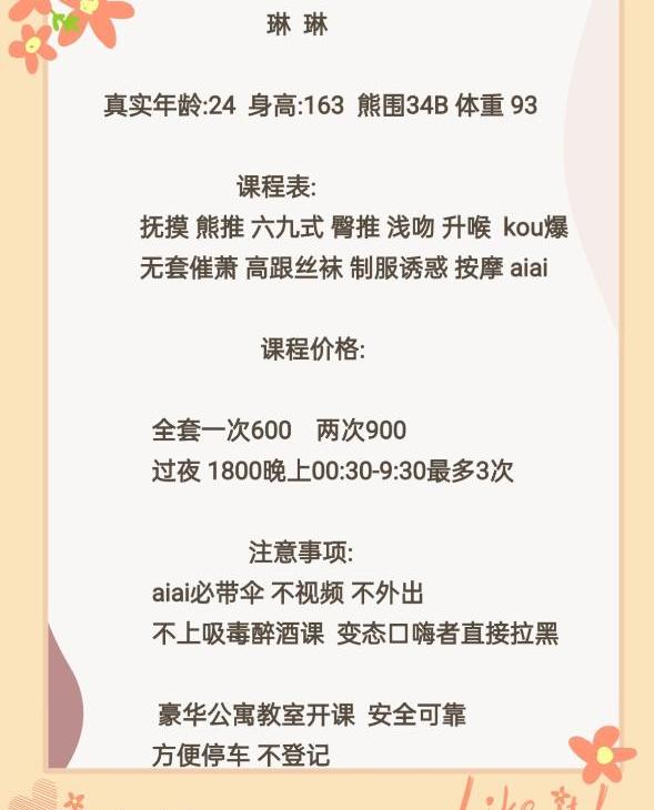 成都嫩妹琳琳