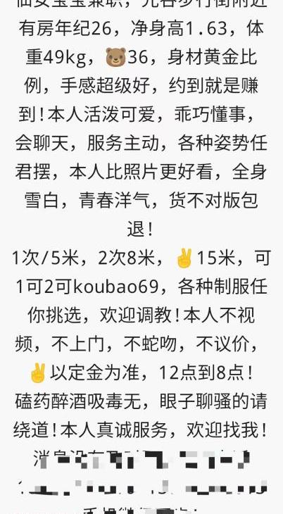 光谷小仙女风骚健谈