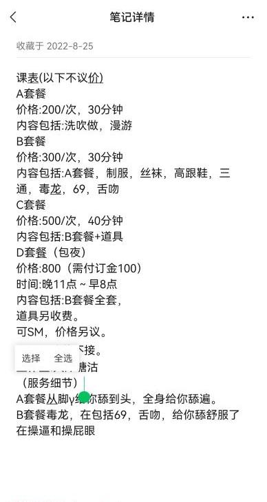 塘沽少妇