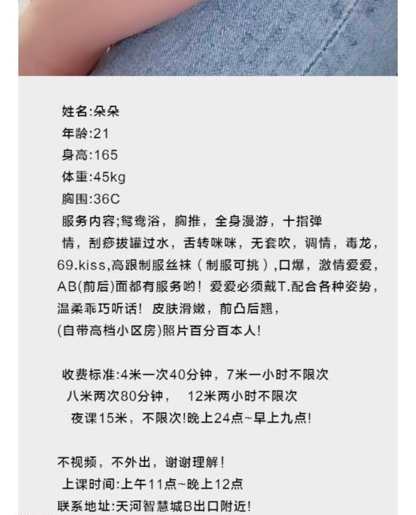 广东天河区朵朵