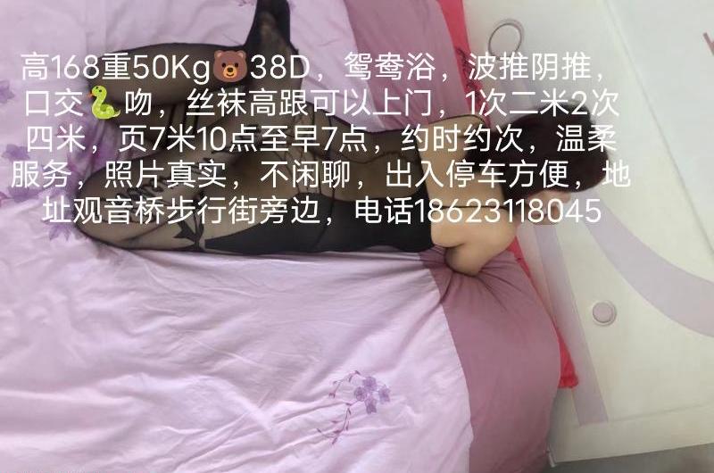 江北熟女