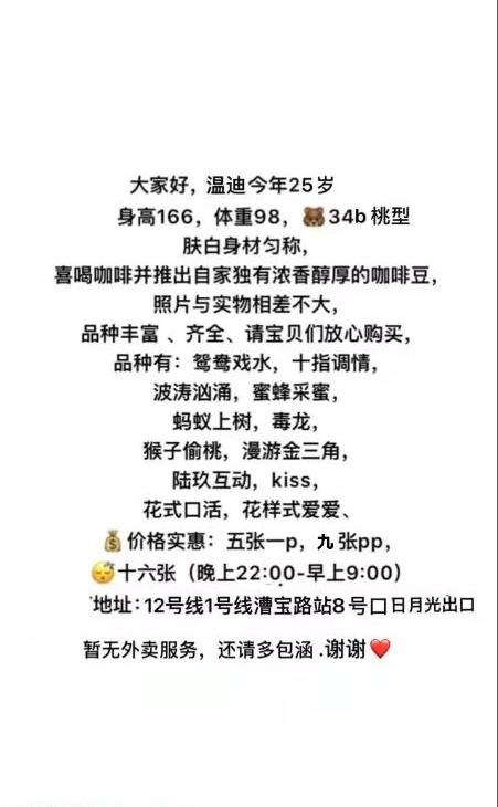 上海闵行温迪
