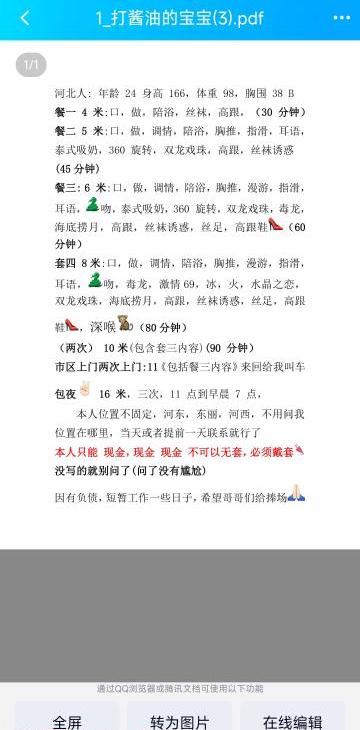 打酱油的宝宝