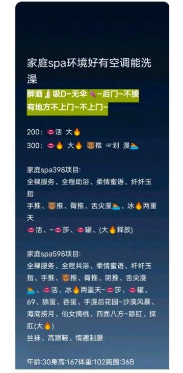 家庭spa小姐姐