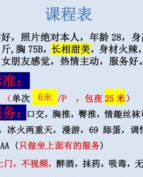 市北性感骚妇