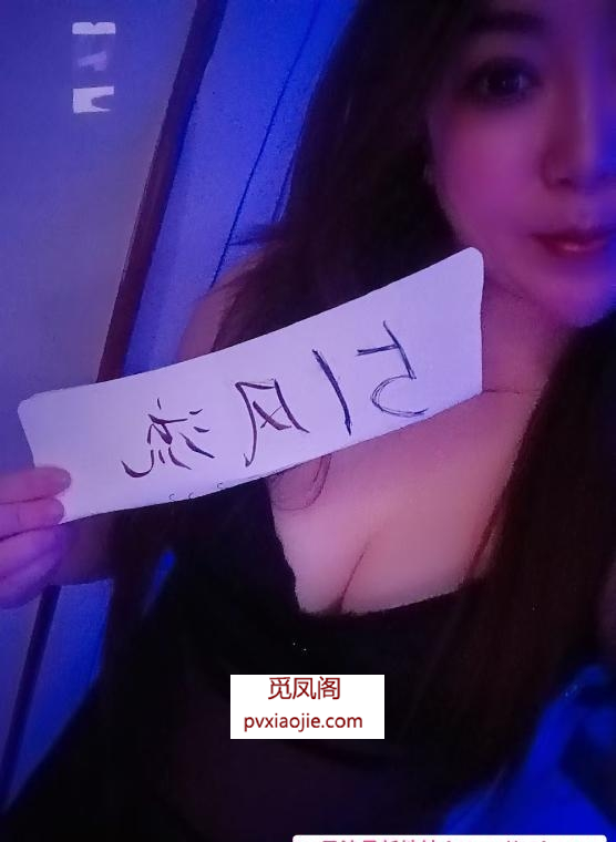 性感少妇文思