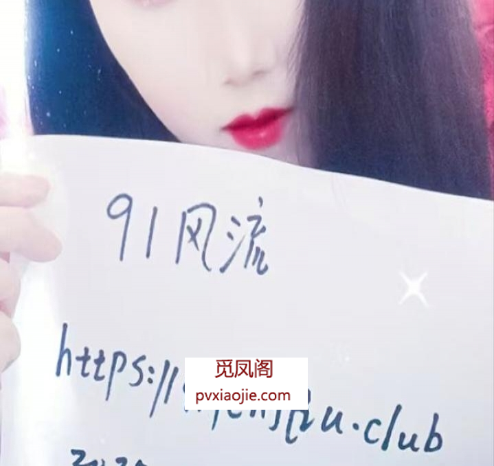 夫子庙少妇