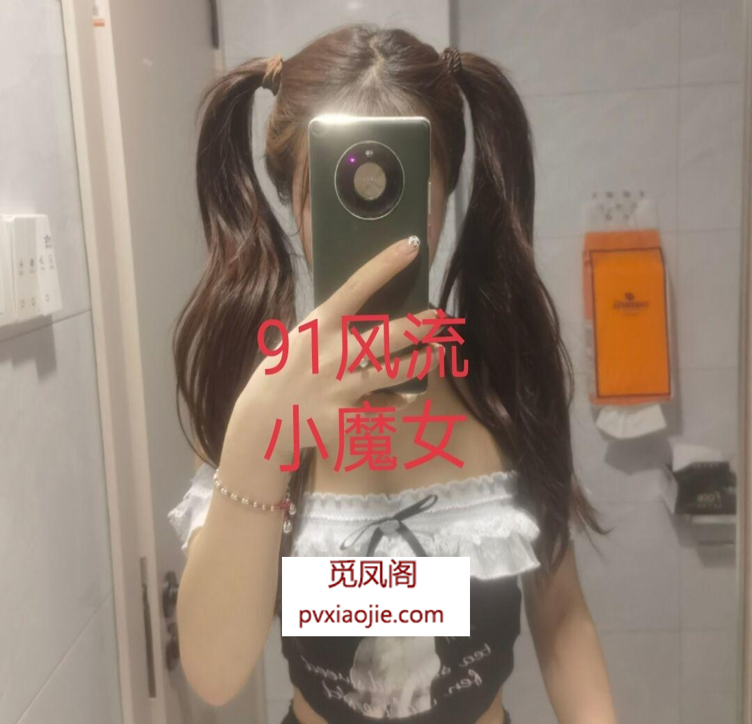 反食丝足萝莉