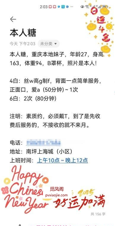 南坪美女