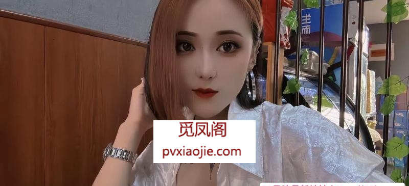酷女小虾米