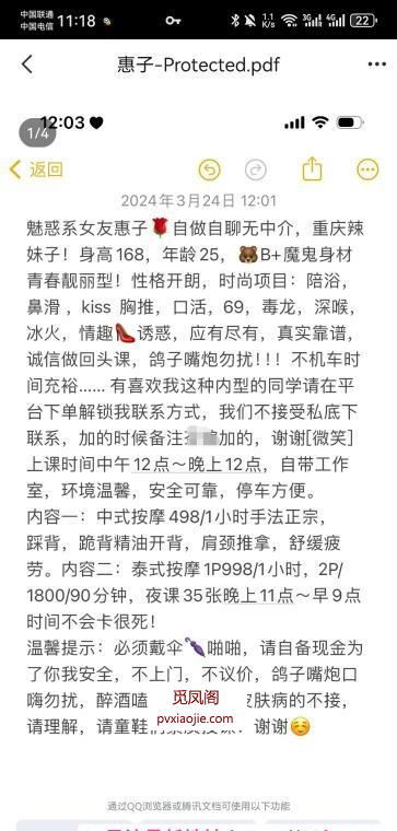 御姐惠子