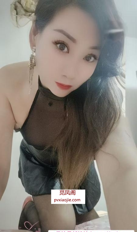越秀凤小姐