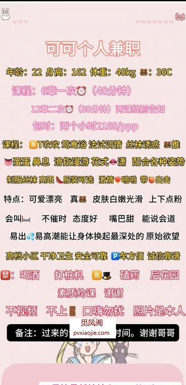 坂田嫩妹可可