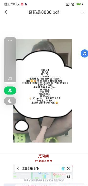 蜀山飘姐