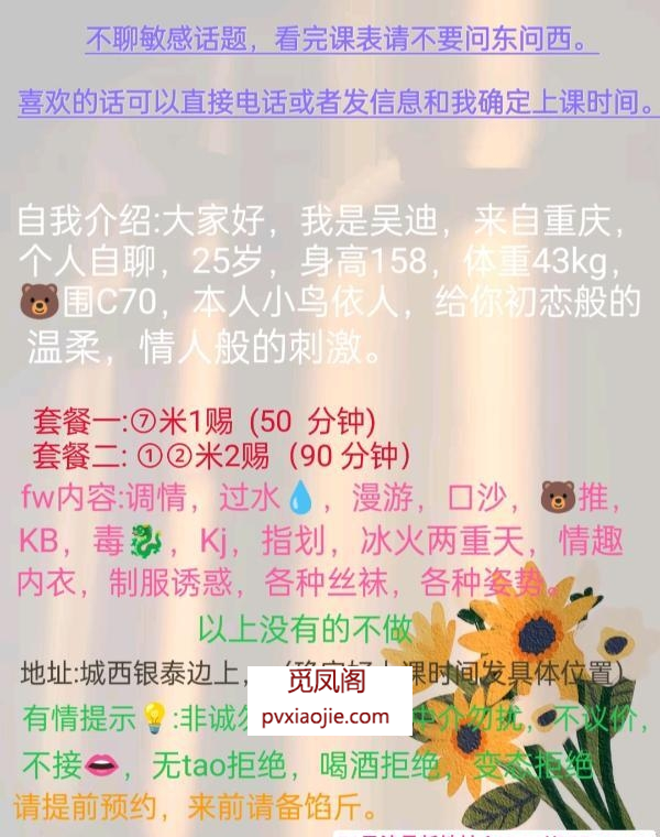温柔姐姐体验课