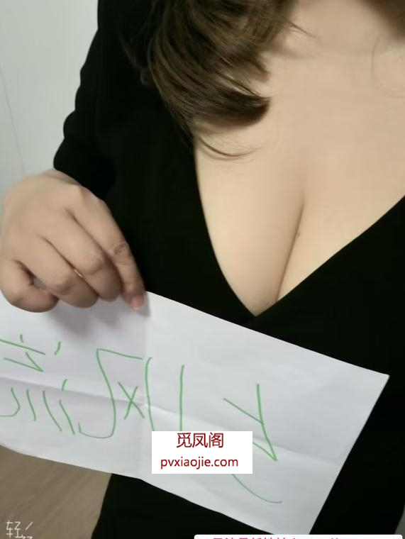 大奶御姐小蝶