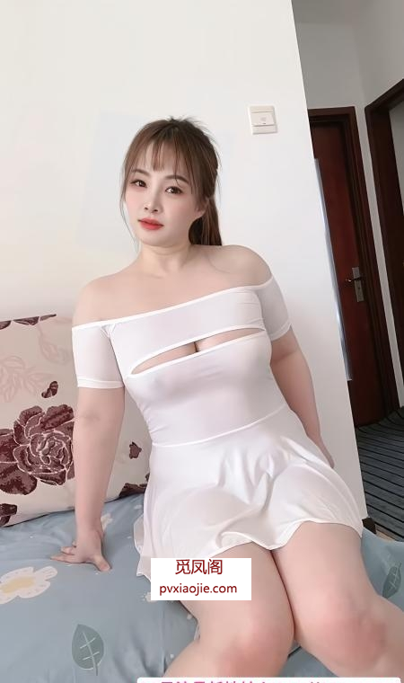 东莞丰满肥臀少妇
