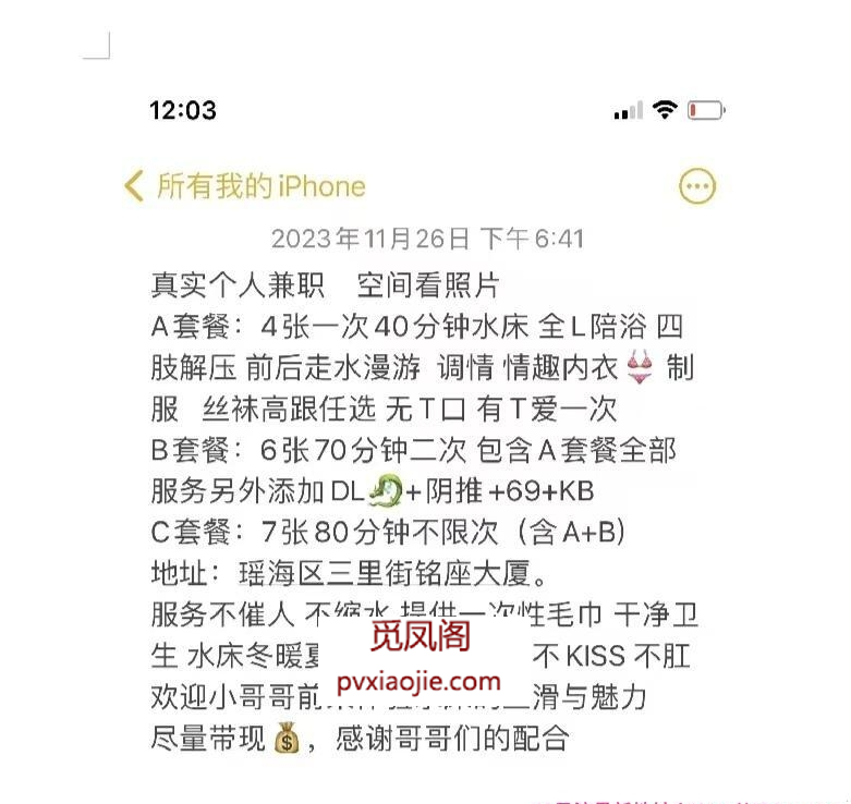 瑶海区特色水床美女