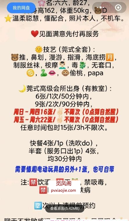 莞式全套六六