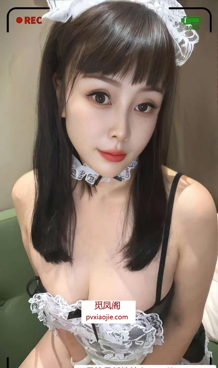 黄埔G奶乳神芊芊