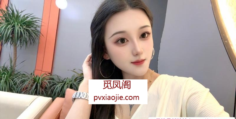 城西小迷妹