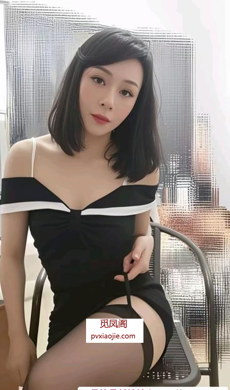 海珠少妇