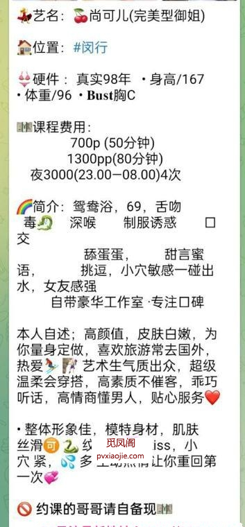 徐汇御姐尚可儿