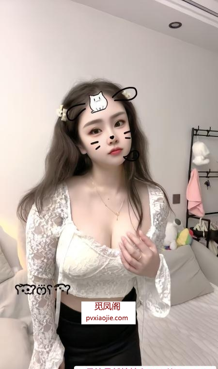 徐汇性感大白兔暮暮