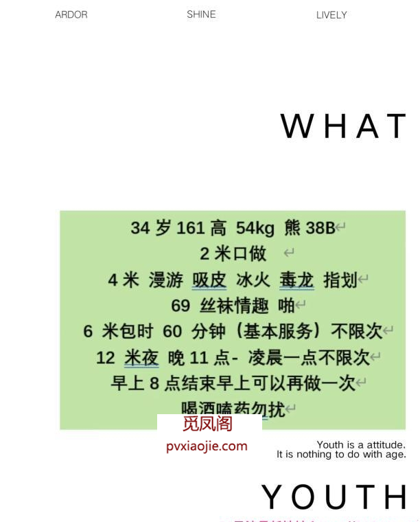 吴中微胖大胸妹