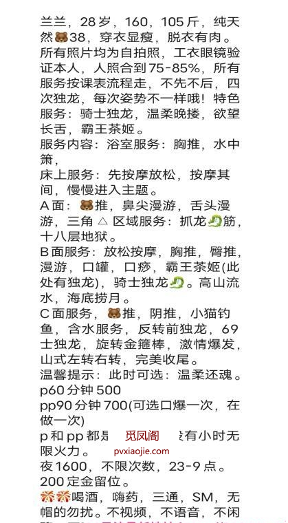 武侯大奶兰兰