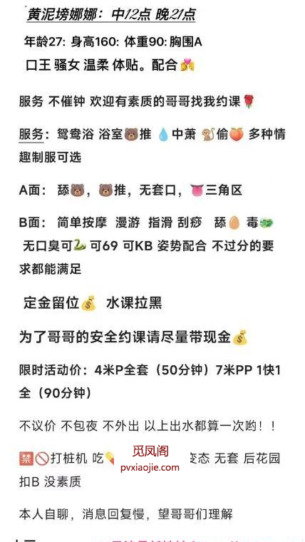 黄泥磅娜娜