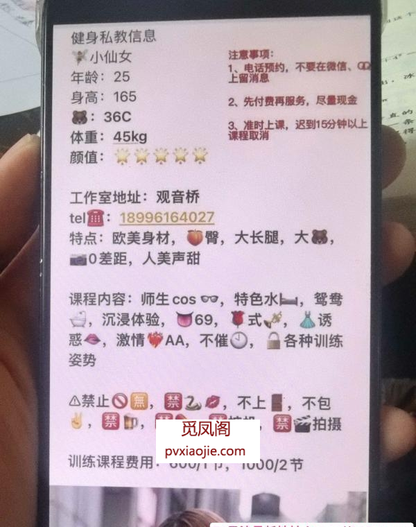 江北小仙女
