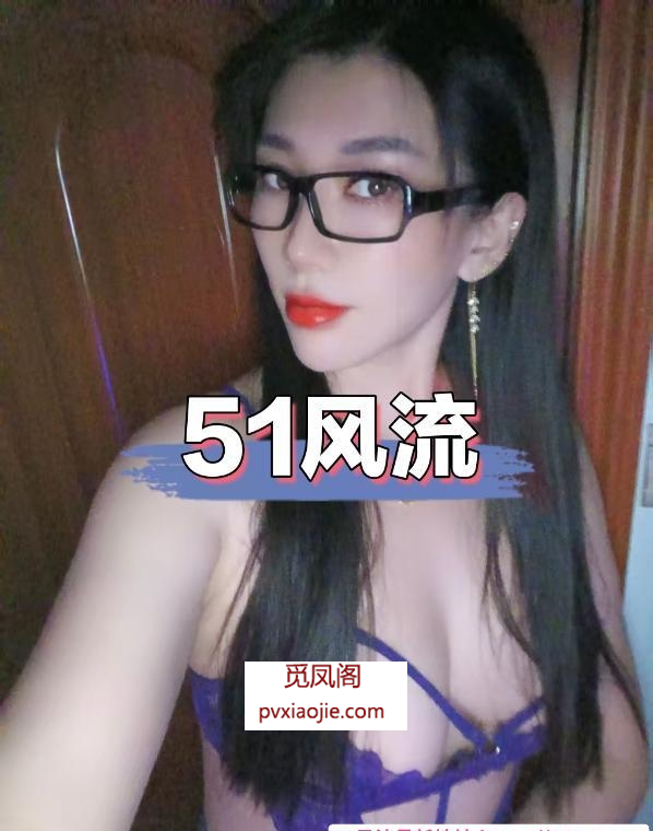 馒头逼骚妇