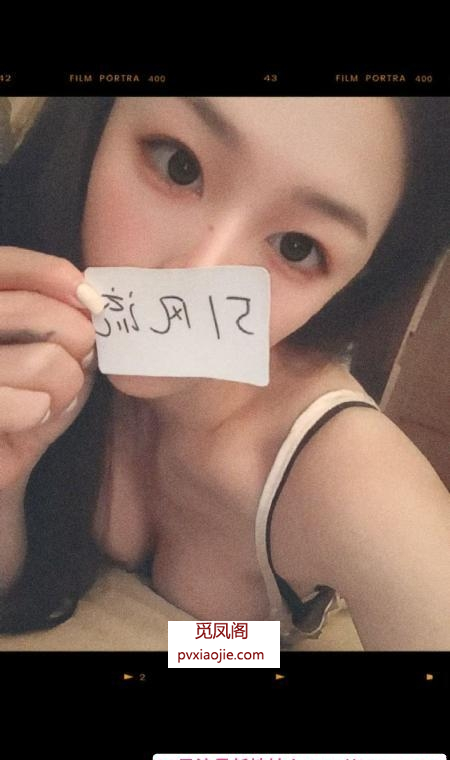 富力白虎小姐姐