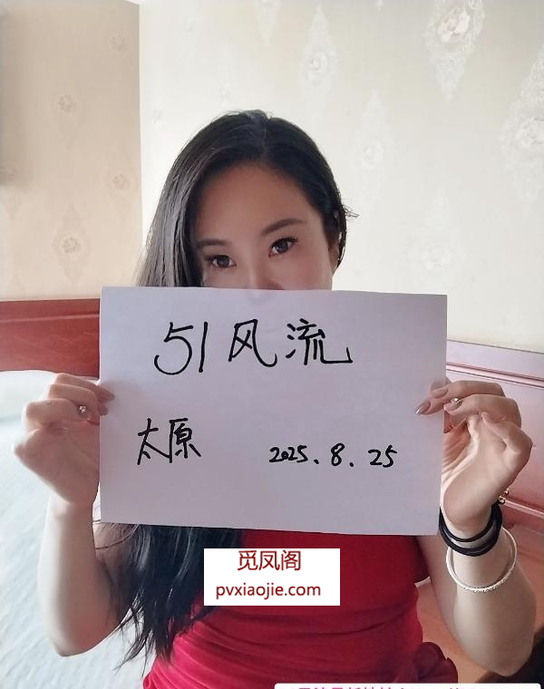 水磨少妇