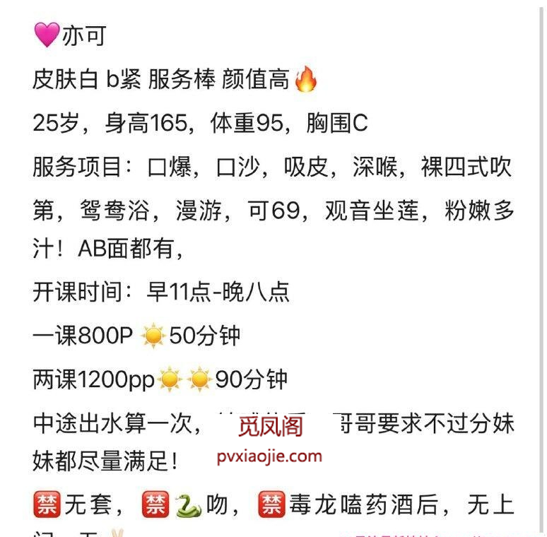成都高桃亦可