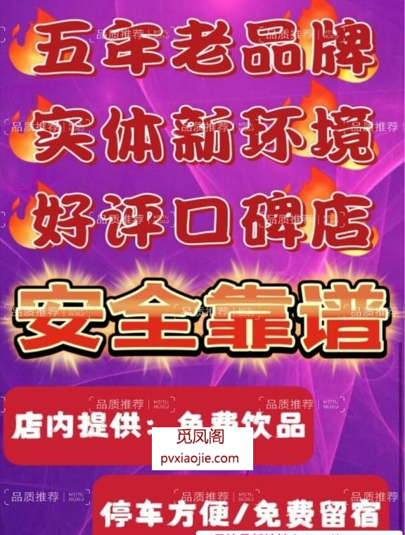 西安No.1皇家會所