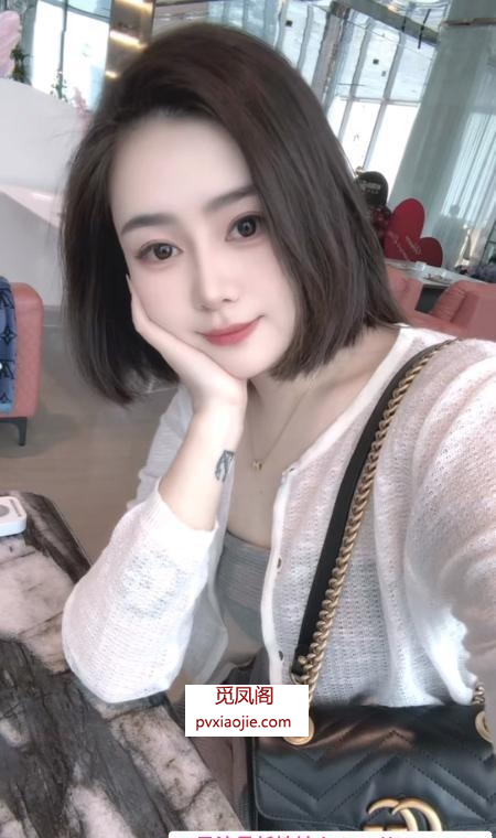 包河短发小姐姐