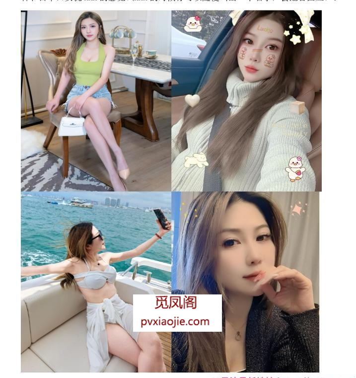 床感极佳的川妹